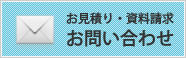 お問い合わせはこちら